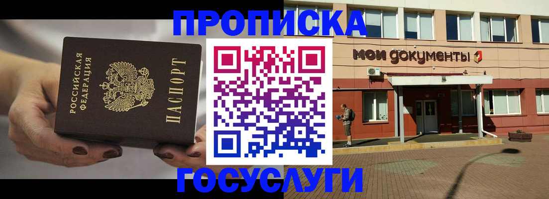 временная регистрация госуслуги в Новоульяновске