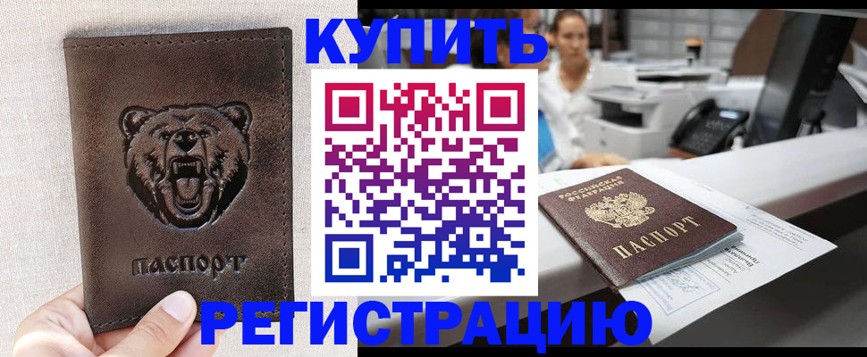 регистрация в Новоульяновске
