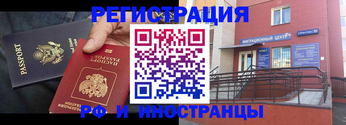 временная регистрация в Новоульяновске